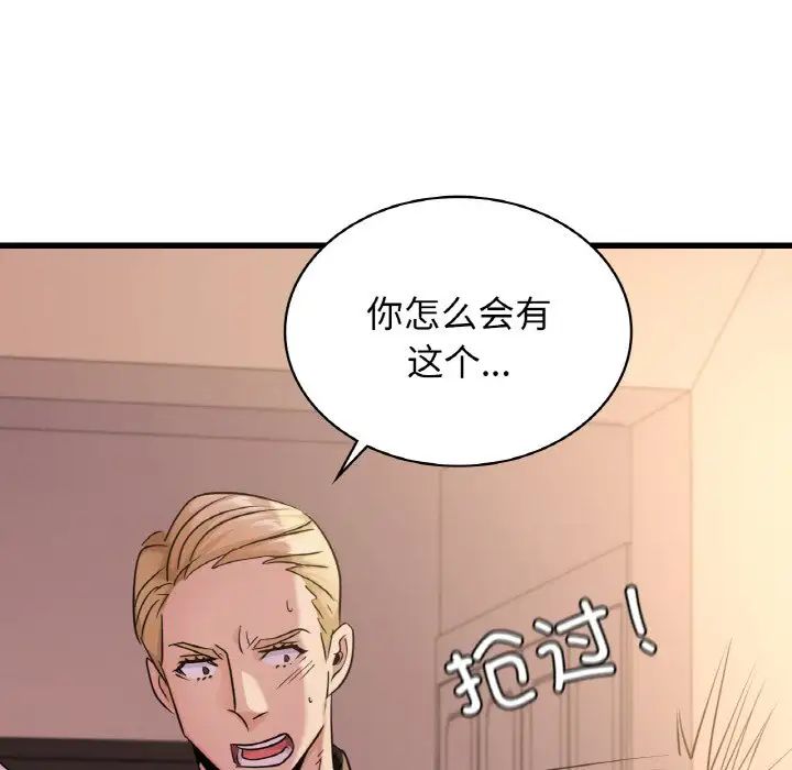 年轻代表第29话