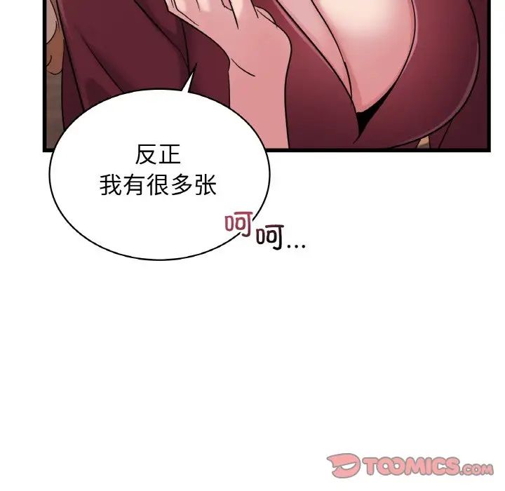 年轻代表第29话