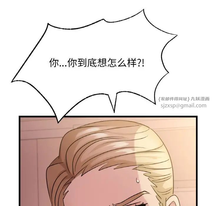 年轻代表第29话