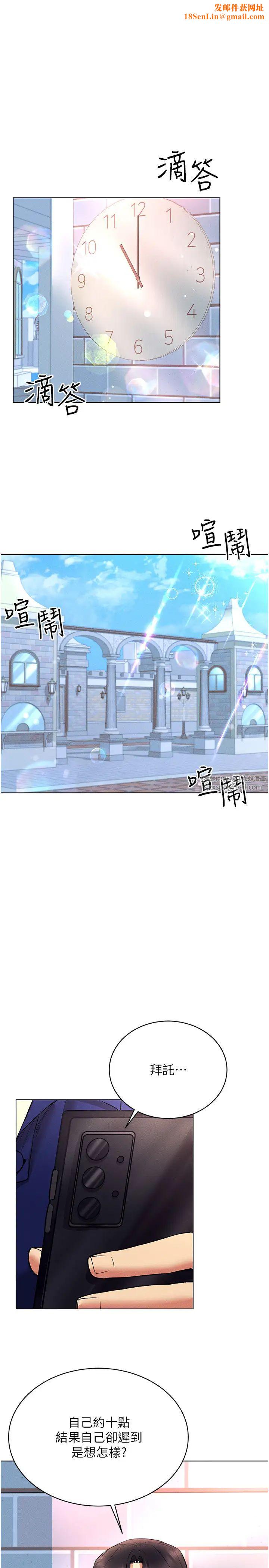 穿入VR成为性域猎人第32话-想要干嘛不早说?