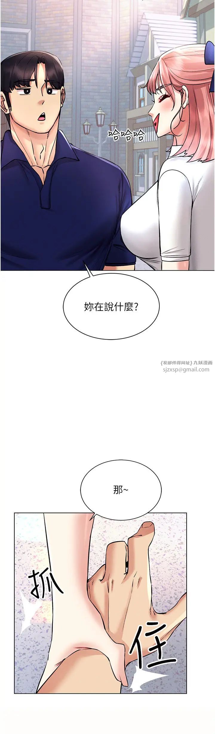 穿入VR成为性域猎人第32话-想要干嘛不早说?