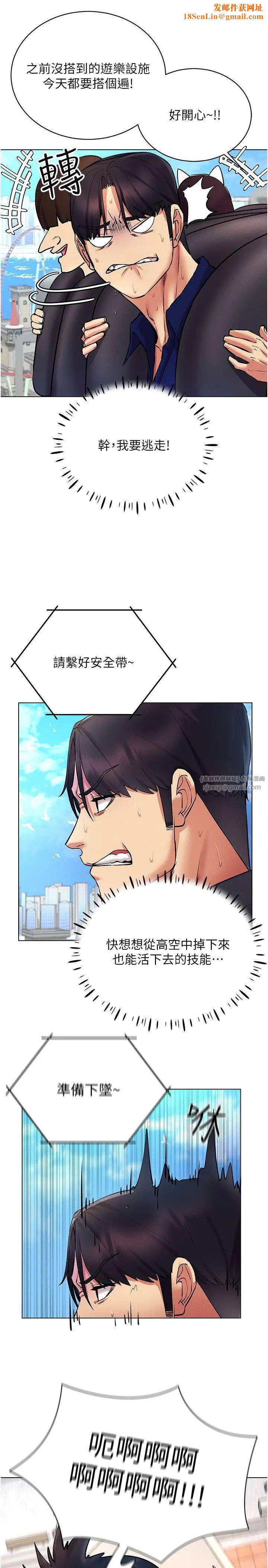 穿入VR成为性域猎人第32话-想要干嘛不早说?