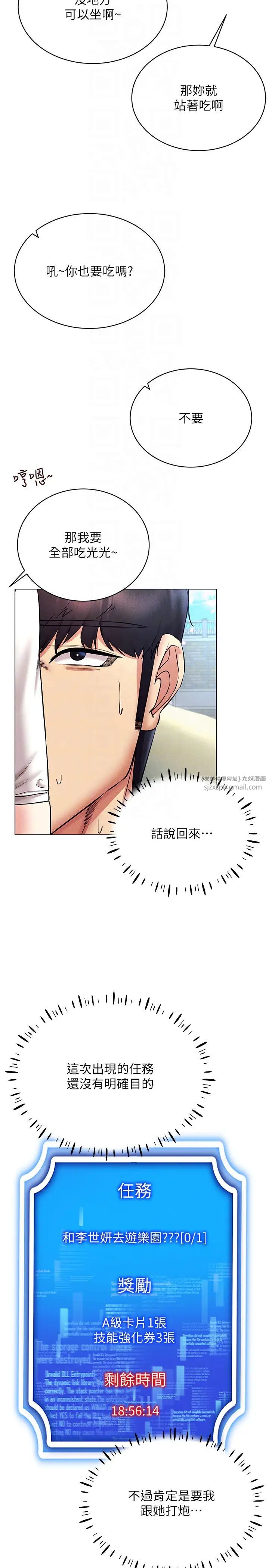 穿入VR成为性域猎人第32话-想要干嘛不早说?