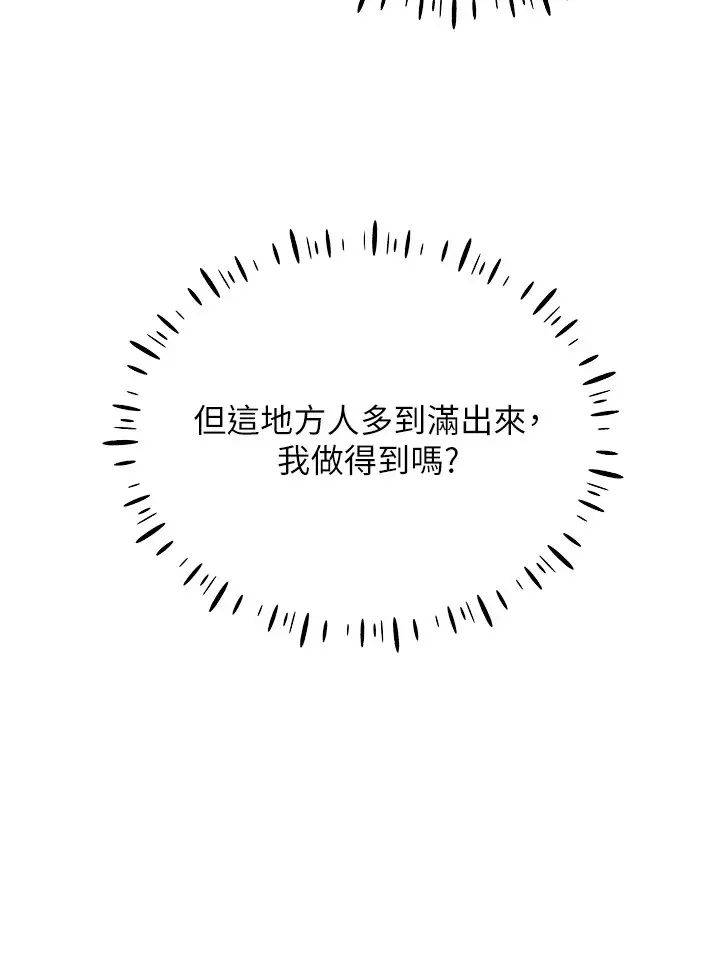 穿入VR成为性域猎人第32话-想要干嘛不早说?