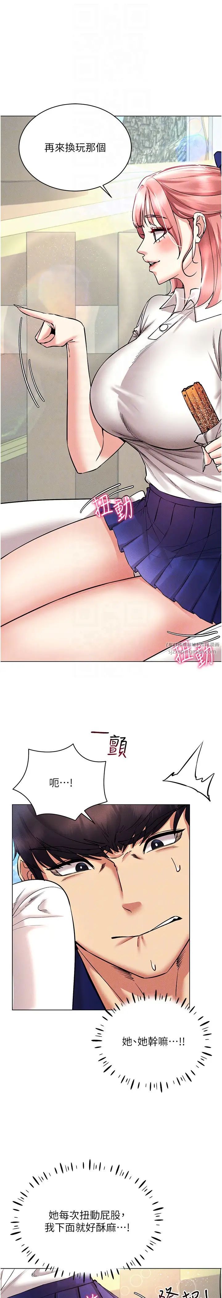 穿入VR成为性域猎人第32话-想要干嘛不早说?