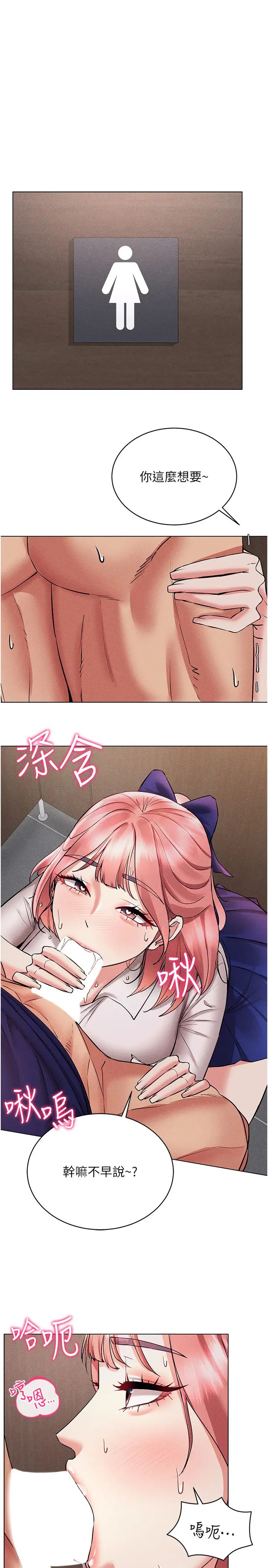 穿入VR成为性域猎人第32话-想要干嘛不早说?