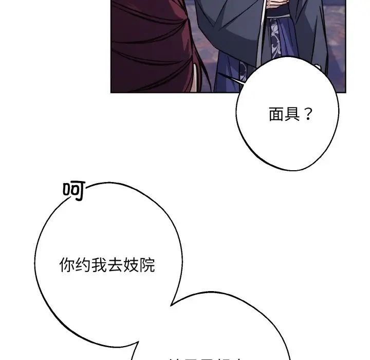 同寝第30话