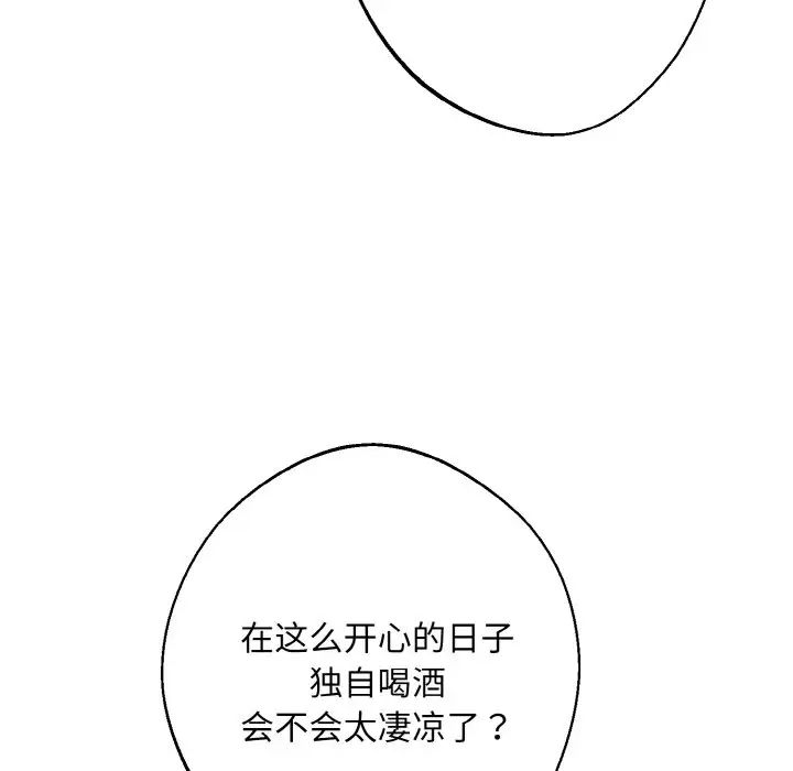 同寝第30话