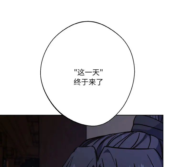 同寝第30话