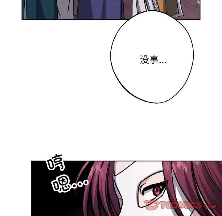 同寝第30话
