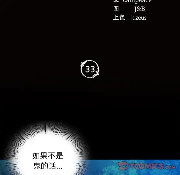 小姐第33话