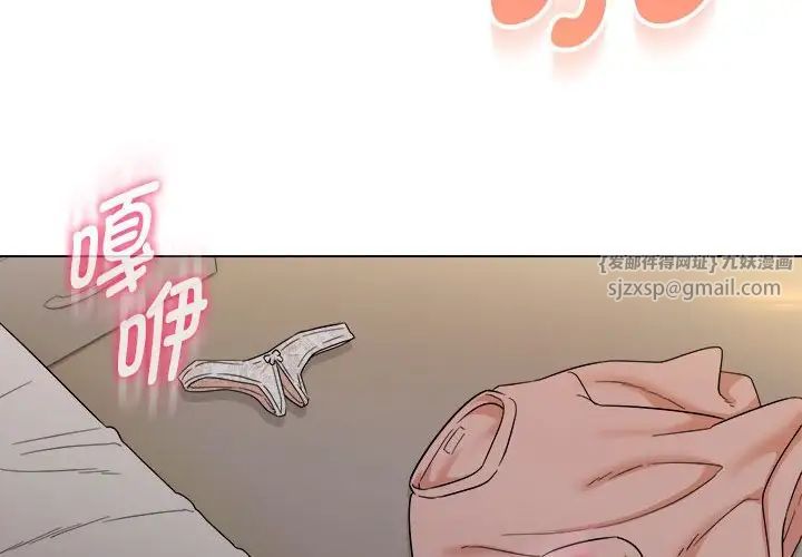 嫁入豪门的老师第21话