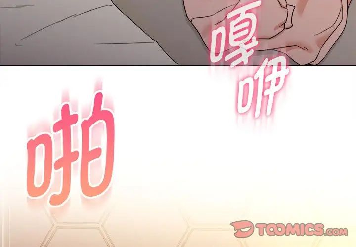 嫁入豪门的老师第21话