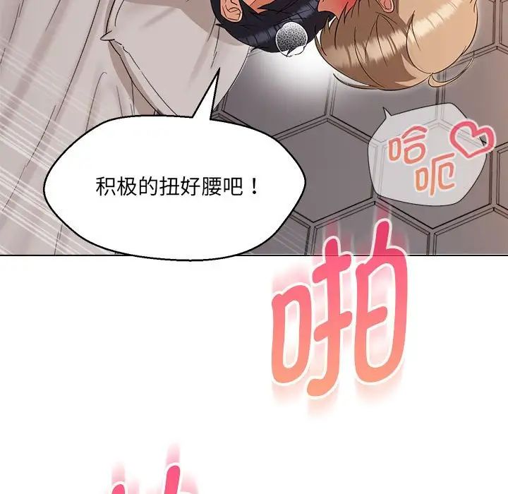 嫁入豪门的老师第21话