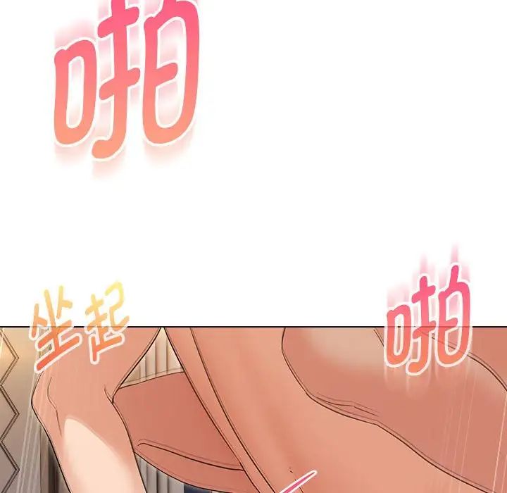 嫁入豪门的老师第21话