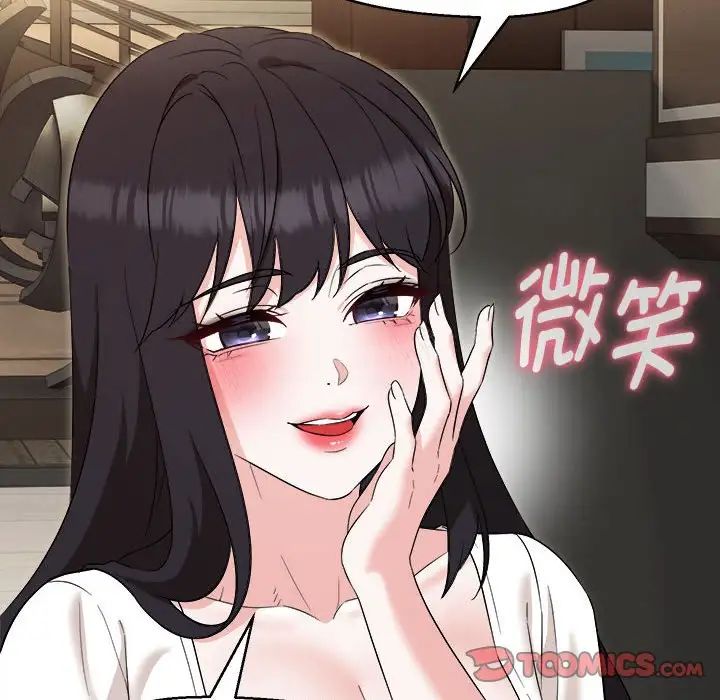 嫁入豪门的老师第21话