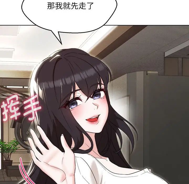 嫁入豪门的老师第21话