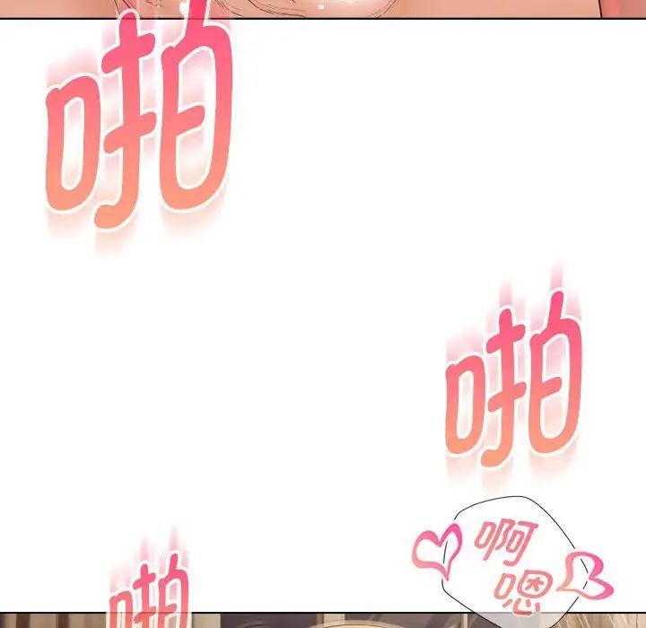 嫁入豪门的老师第21话