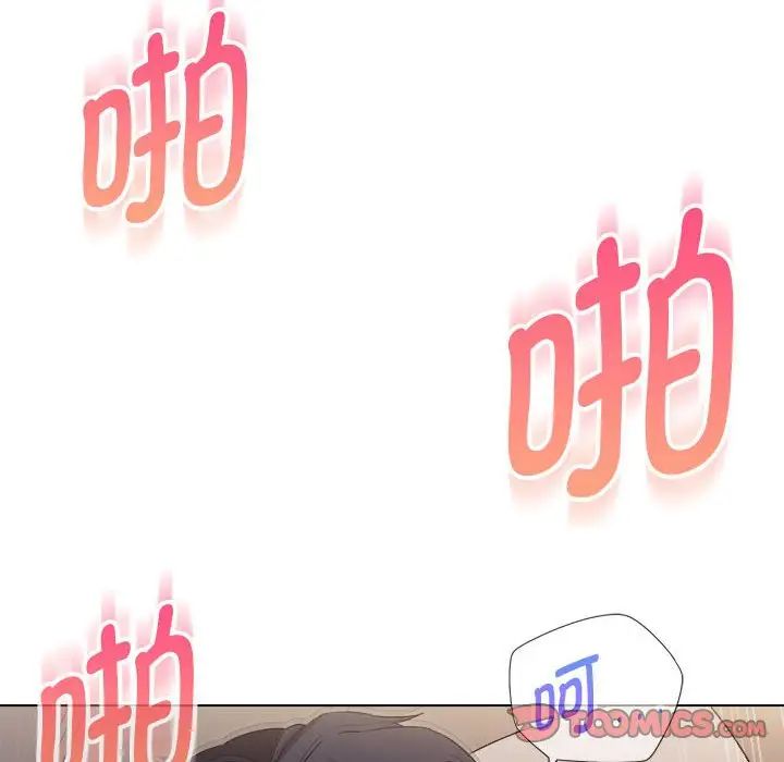 嫁入豪门的老师第21话