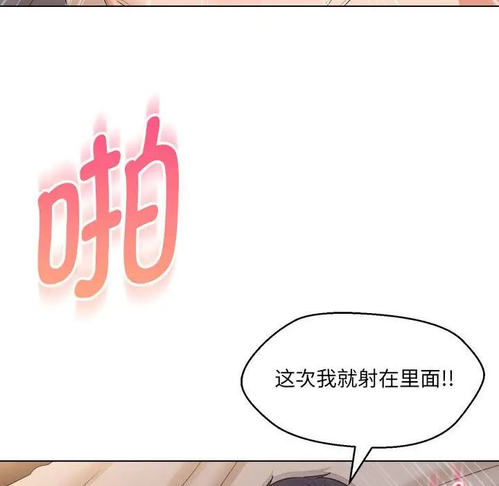 嫁入豪门的老师第21话