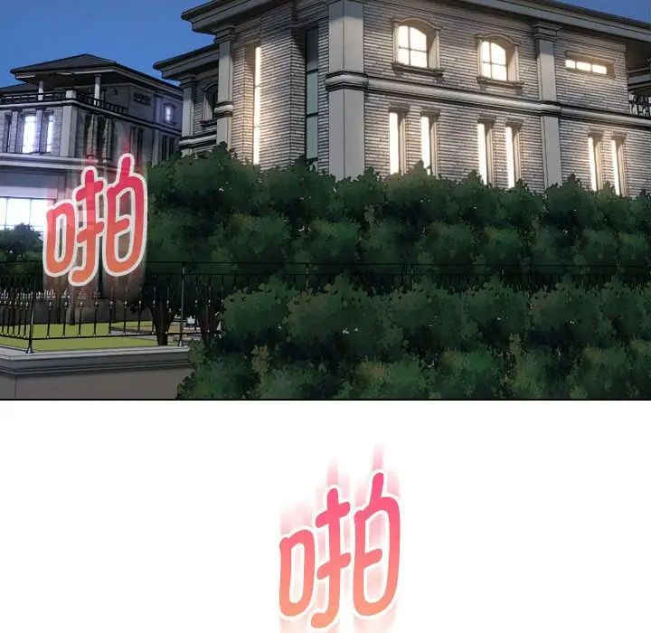 嫁入豪门的老师第21话