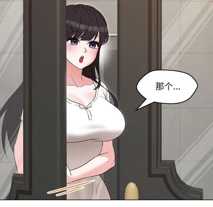 嫁入豪门的老师第21话