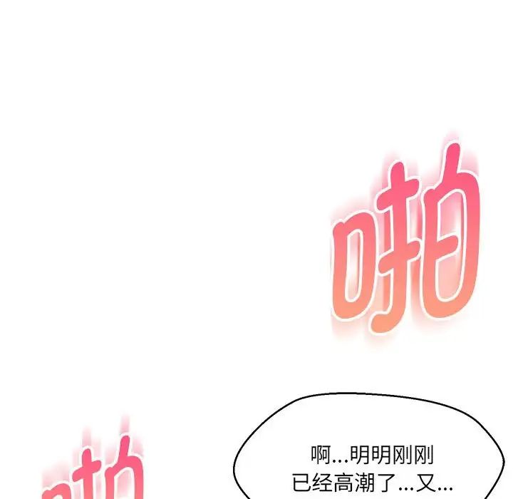 嫁入豪门的老师第21话