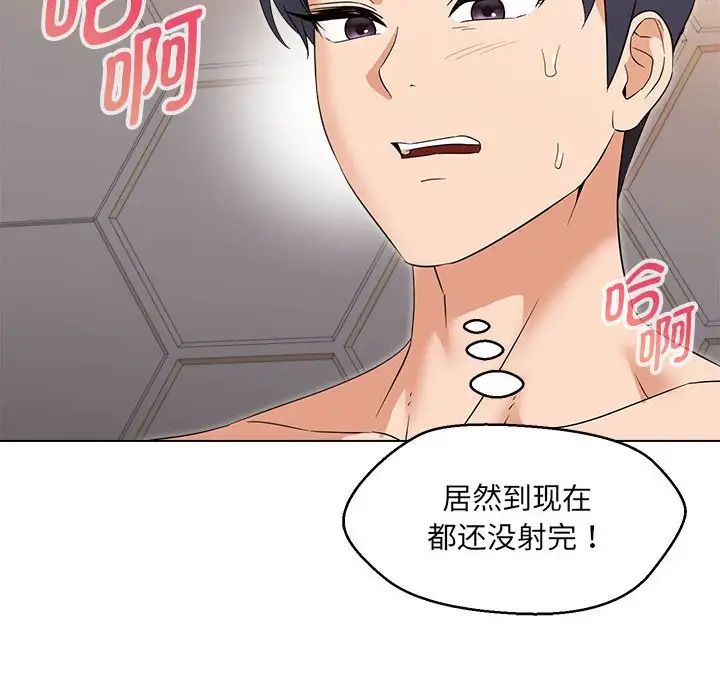 嫁入豪门的老师第21话