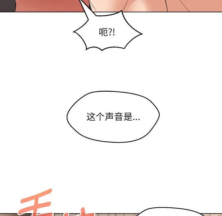 嫁入豪门的老师第21话