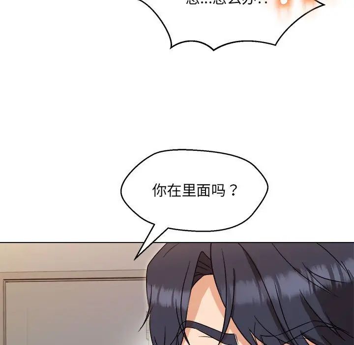 嫁入豪门的老师第21话