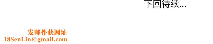 嫁入豪门的老师第21话