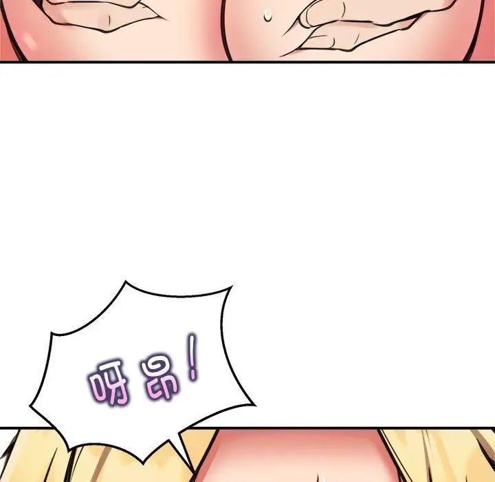 新都市外卖员第9话