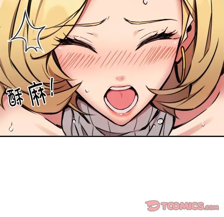 新都市外卖员第9话