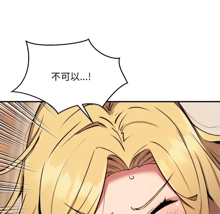 新都市外卖员第9话