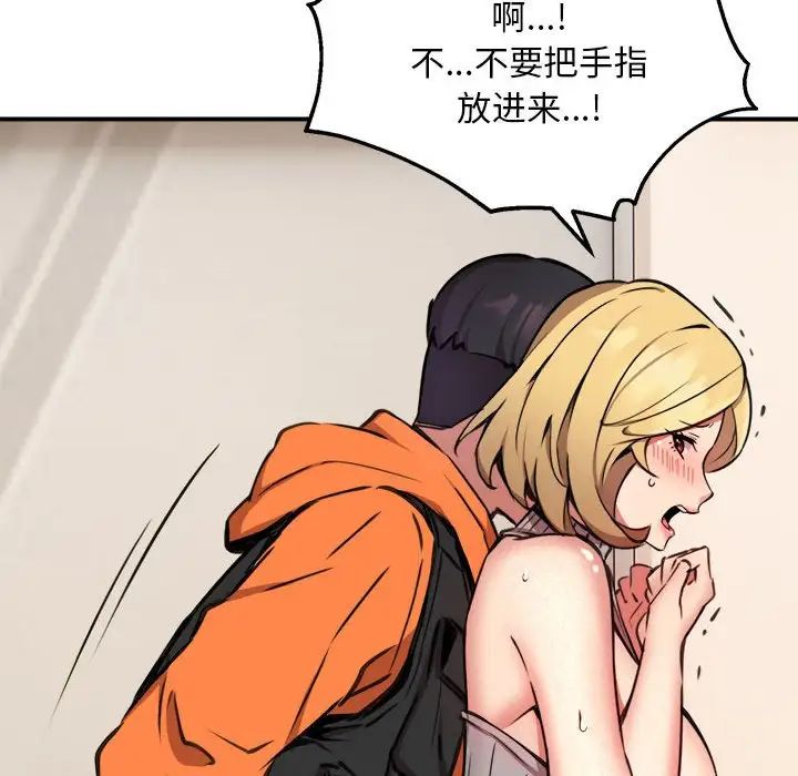 新都市外卖员第9话