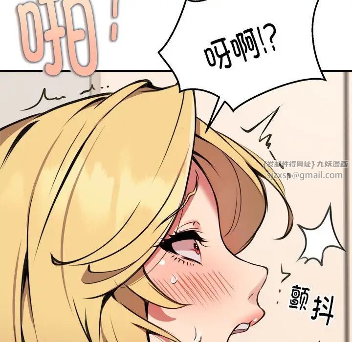 新都市外卖员第9话