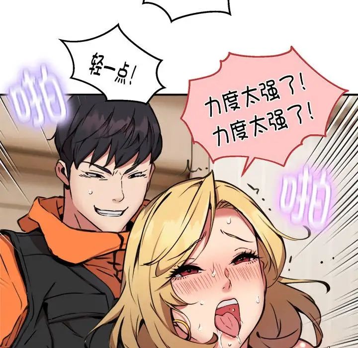 新都市外卖员第9话