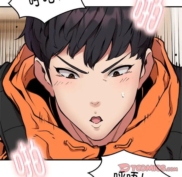 新都市外卖员第9话