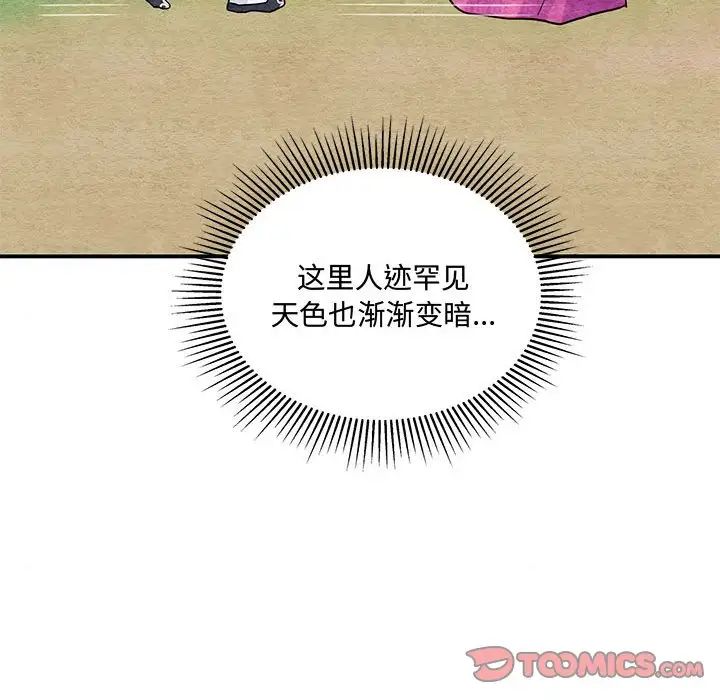 狂眼第25话