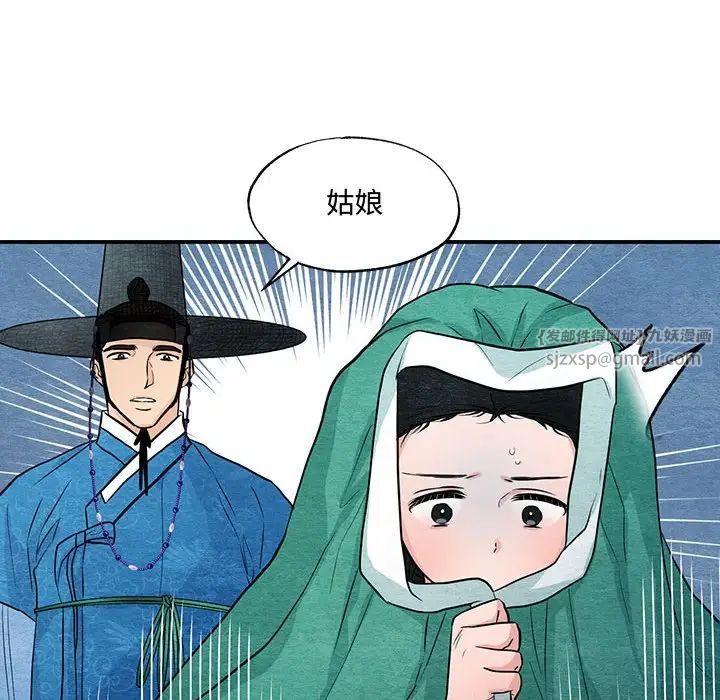 狂眼第25话