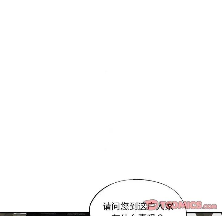 狂眼第25话