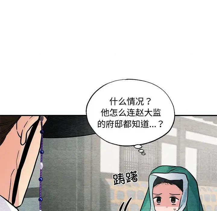 狂眼第25话