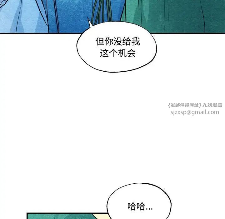狂眼第25话