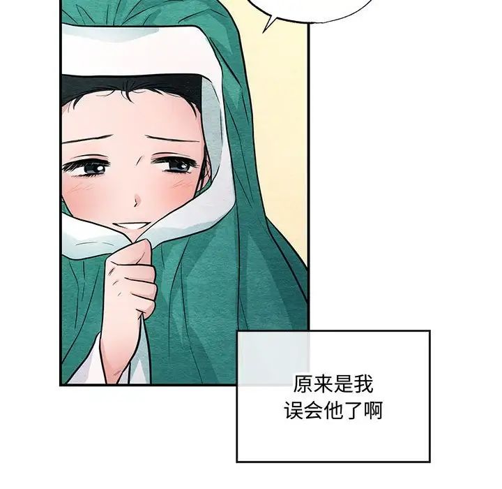 狂眼第25话