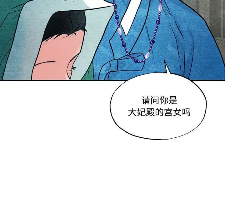 狂眼第25话