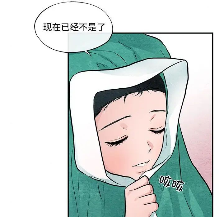 狂眼第25话