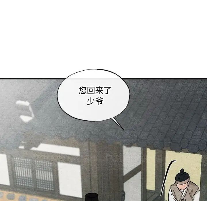 狂眼第25话