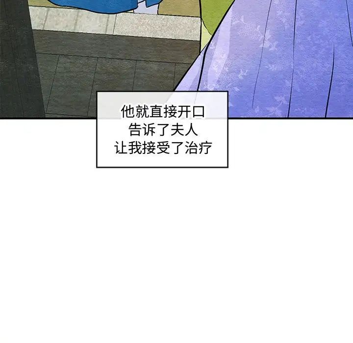 狂眼第25话