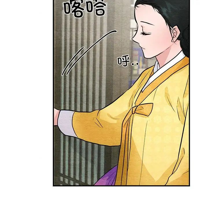 狂眼第25话