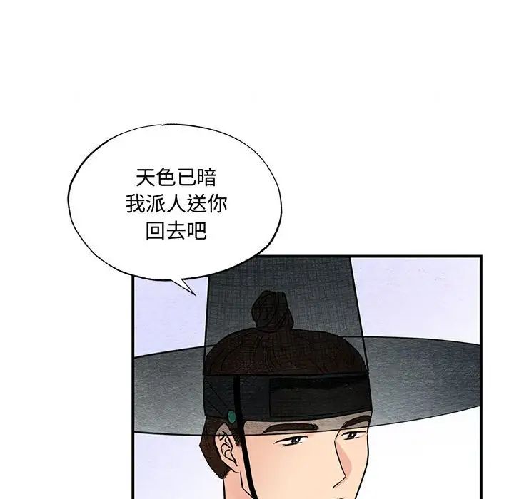 狂眼第25话